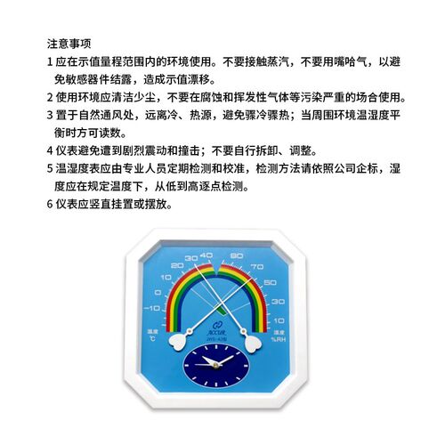 百分百正品 北京亚光/宝力马 干湿温度计/干湿钟JWS-A3 湿温度计