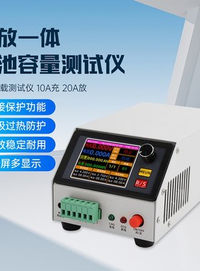 BT1CHN-18V-1020充放电池容量测试仪电子负载测试仪10A充20A放