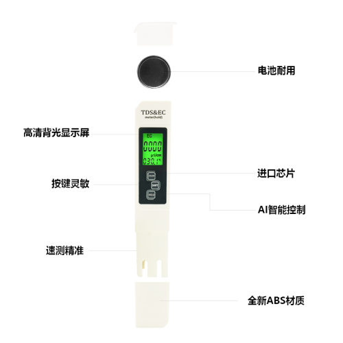 3键TDS笔 水质检测试笔TDS&EC温度计 电导率水质检测笔背光三合一