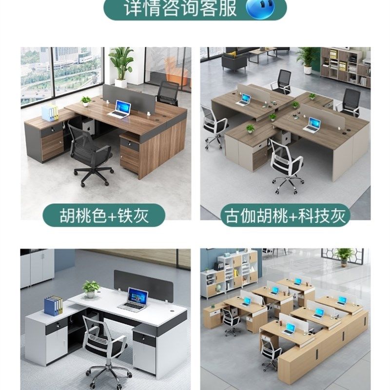 多人工位办公桌3/4人位卡座财务职员办公桌椅组合简约现代办公室
