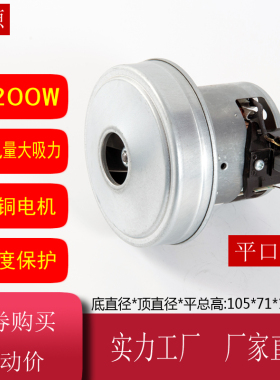 德尔玛吸尘器电机马达/KCL22-12 DX198E V1J-DA220L