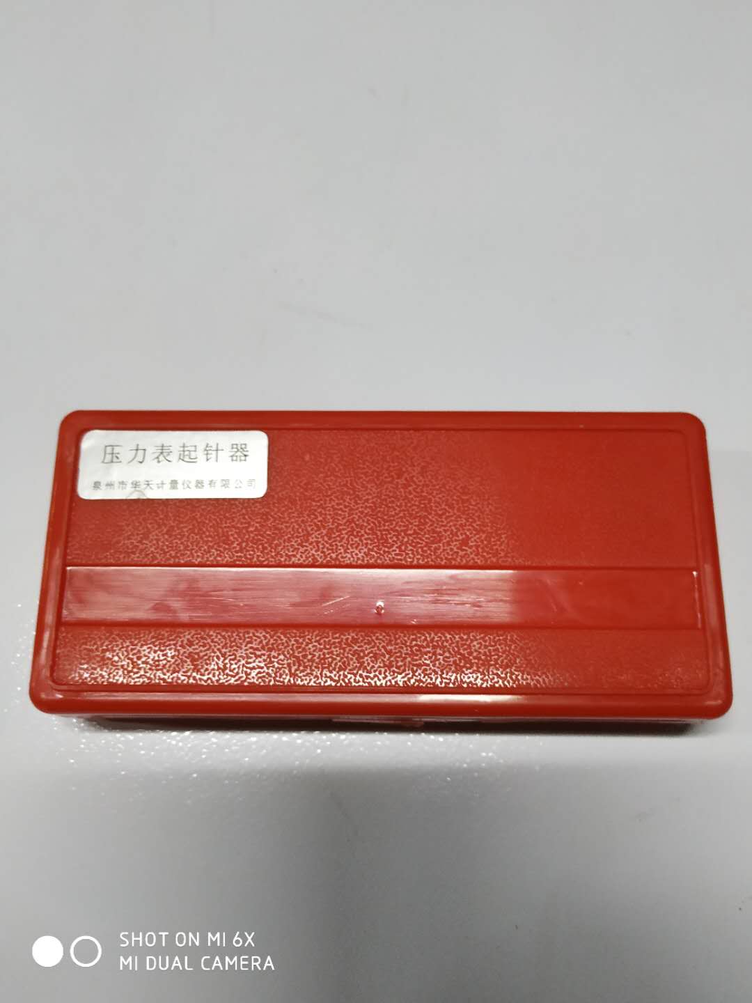 多功能起针器压力表起针器铲取针钳卡尺表头拆表针修表工具螺丝刀