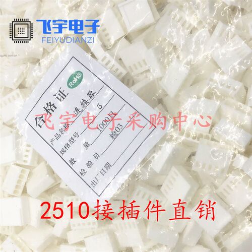 KF2510 2.54mm间距接插件插头胶壳2P/3P/4P/5P/6P/7P/8/9/10Y-12P