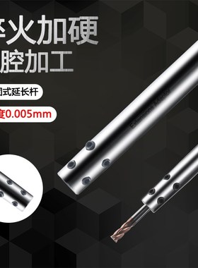 数控刀具精密侧固式SLD延长杆加长杆抗震深孔小径直柄C8C10C12