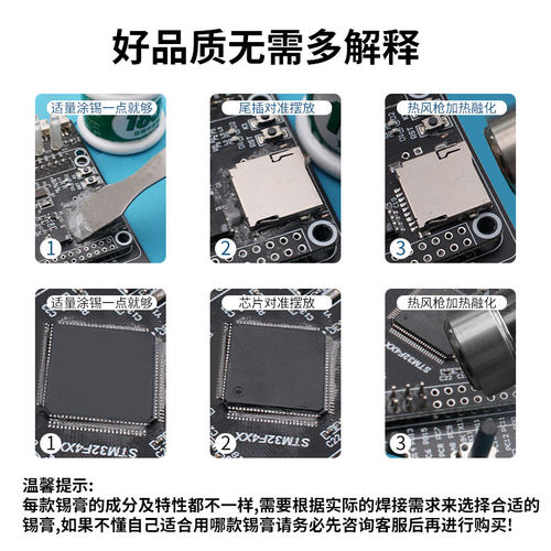 手机维修锡浆CPU芯片植锡焊接中温锡 无铅中层低温锡浆杨师傅推荐