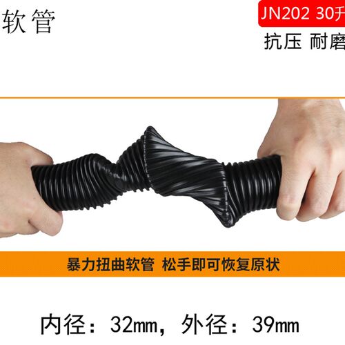 JN-202杰诺30升家用吸尘器软管螺纹管吸尘管子配件通用内径32mm