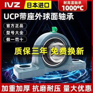 进口耐高温外球面轴承UCP204立式P205 P206 207 P208 209 210 211