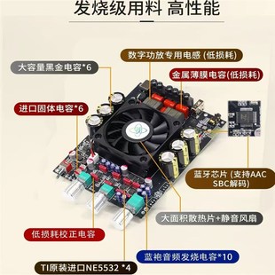 T3002P升级版300W*2蓝牙数字功放板模块高低音调节进口TPA3255