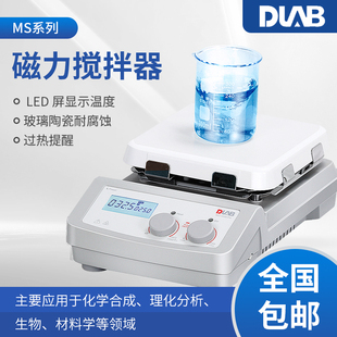 北京大龙数显电动搅拌器实验室MS ProT定时恒温加热磁力搅拌器