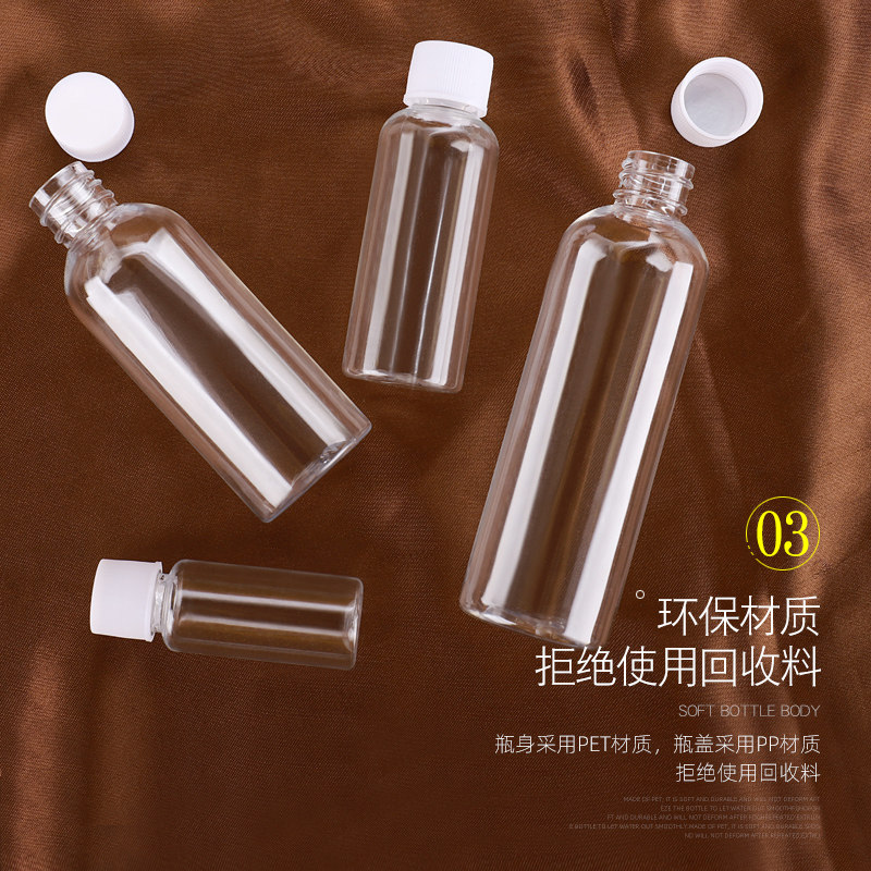 食品级50ml100毫升PET透明塑料瓶空瓶有盖密封蜂蜜瓶分装瓶小瓶子