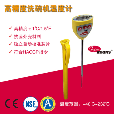 Cooper-Atkins DFP450W 商业工业酒店洗碗机温度计食品中心温度仪