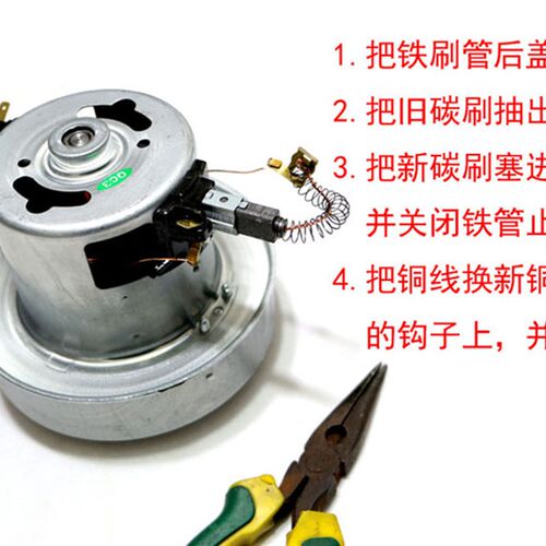 TS-06吸尘器电机碳刷  GS-P25 V2Z-P25 V2Z-P22带铁刷管(2只装)