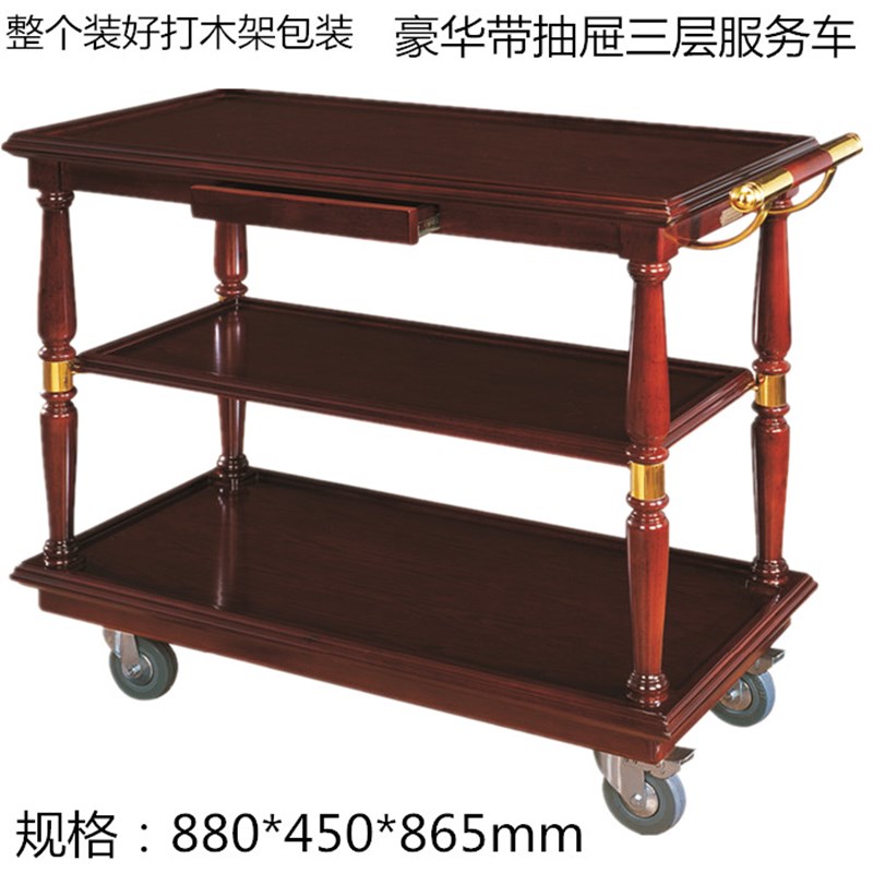 酒店三层服务车移动酒水车客房服务车点心车流动餐车钛金酒水车
