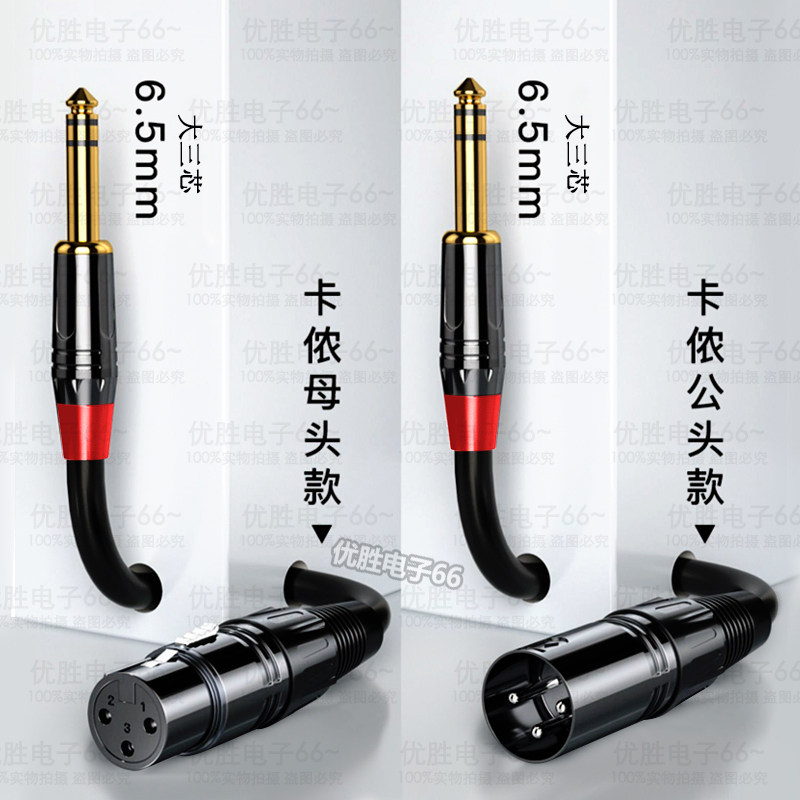 3芯卡农公转6.5mm大三芯高档插头卡侬母音频线调音台话筒麦克风