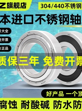 进口不锈钢微型小轴承型号大全S633/634/635/636/637/638/639防水