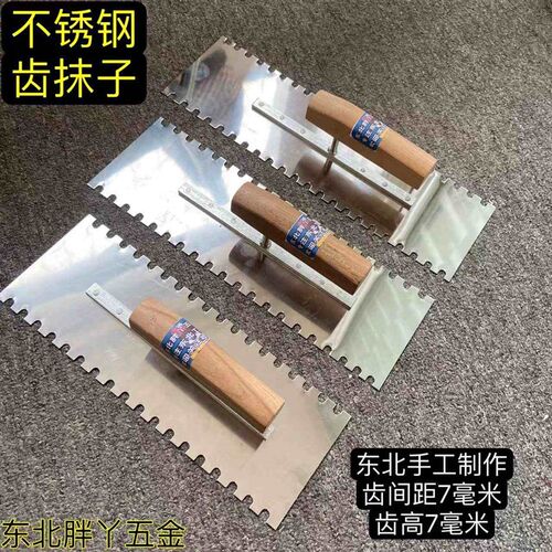 锯齿抹子瓦工方齿抹子瓷砖拉槽抹泥刀不锈钢齿抹子东北手工