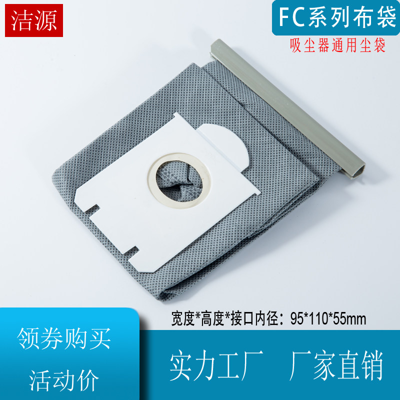 2只装吸尘器fc8220集尘袋配件无纺布袋FC8388 8204 8202垃圾袋