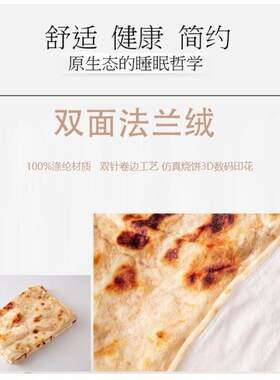 印度飞饼毯子白菜卷饼搞怪盖毯大饼毛毯烧饼仿真食物卷饼披萨被子