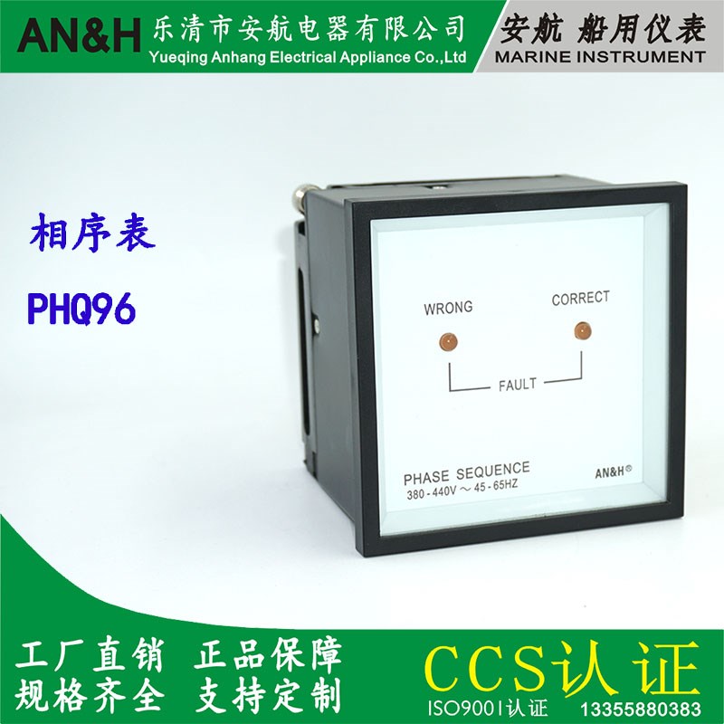 F96-PSK相序表 F96-PS F96-PSB PHQ96 Q96-PS Q96-PSC 相序继电器