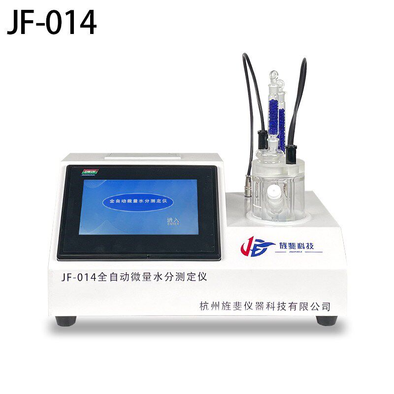 旌斐科技全自动卡尔费休溶剂检测仪微量水分测定仪库仑法电量法