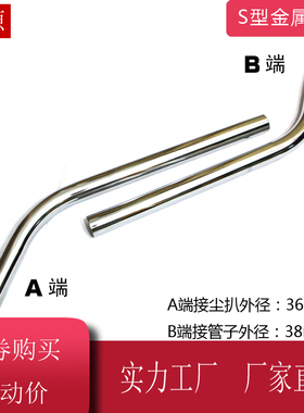 洁霸吸尘器不锈钢弯钢管配件BF502吸尘吸水机弯管延长管S管BF501