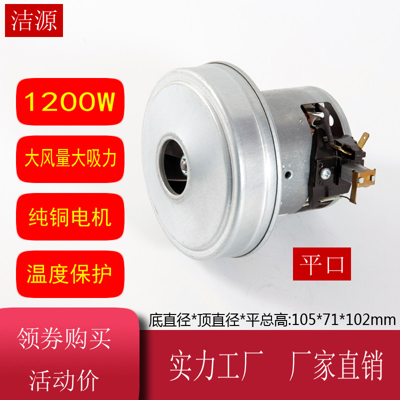 BOB-HOME美的吸尘器电机配件/HWX120-T FC8088 ZW1300-6 EA2201
