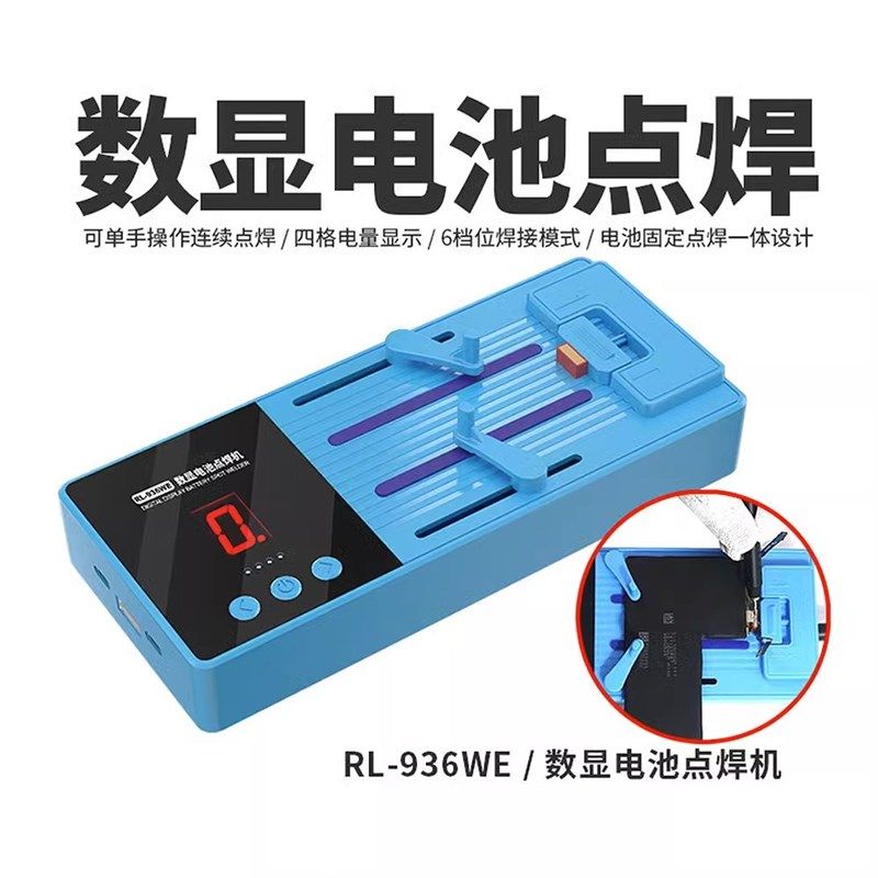 RL-936WE家用锂电池手持点焊机手机维修数显电池点焊笔耐磨 特价