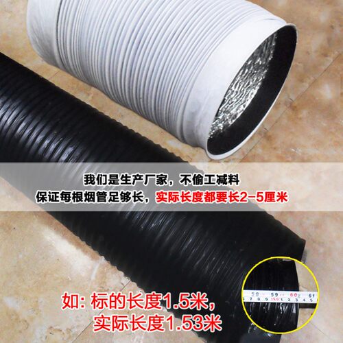 现货PVC铝箔复合管250 300 350 400油烟机排烟管排风机排风管包邮