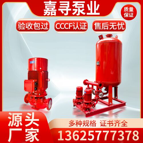 消防泵增压稳压成套设备立式消火栓泵多级水泵隔膜式气压罐SQL800