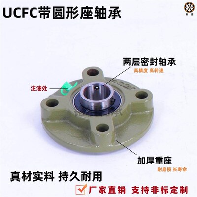 外球面轴承圆形座UCFC204 205 206 207 208 209 210 211 212R3