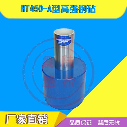山东省乐陵市GZII回弹仪率定钢钻砂浆回弹仪专用钢钻GZI 高强钢钻