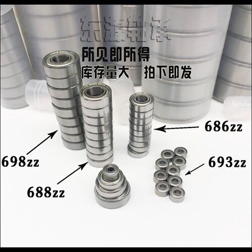 微型迷你最小轴承内径1 1.5 2 3 4 5 6 7 8 9 10 毫米模型DIY饰品