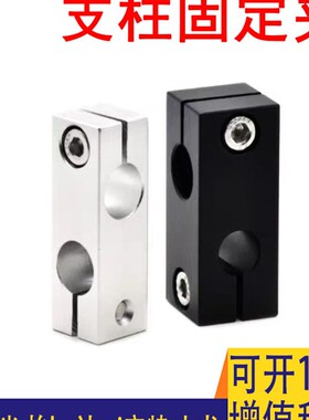 圆形支柱固定夹C-HLKD8 10 12 15 20 25 30 C-KDST C-MDKT C-ALKD
