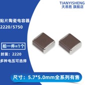 10UF 无极性5750 250V 106K 贴片电容2220 10% 200V X7R 高压电容