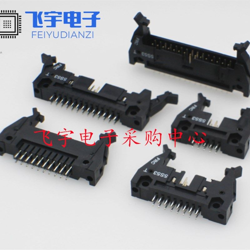 牛角座DC2-10P/14/16/20/26/30/34/40/50/60牛角直脚2.54MM间距