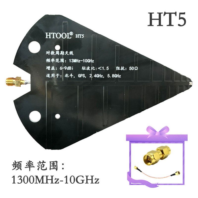对数周期手持天线wifi信号增强放大增益定向uwb模块扩大无线接收