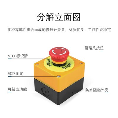 电梯货梯升降机安全STOP启动急停按钮开关盒带保护盖防雨紧急停止