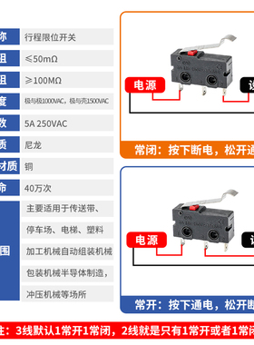 小微动KW12行程限位开关5A/250V铜触点按键11-3Z-2直柄3弯脚滚轮