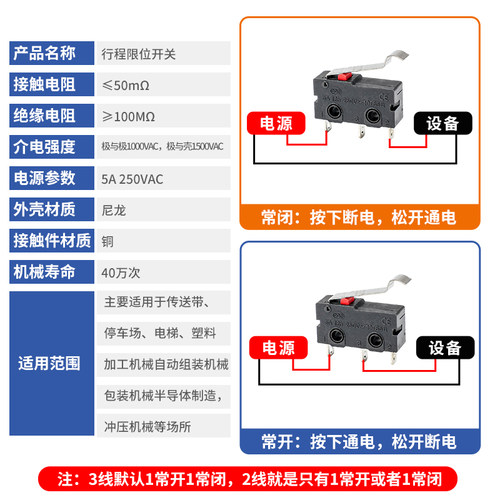 小微动KW12行程限位开关5A/250V铜触点按键11-3Z-2直柄3弯脚滚轮