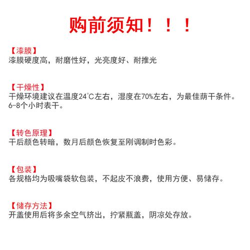 枣红色推光漆 天然漆土漆 家具寿材古琴专用红木色漆 包邮