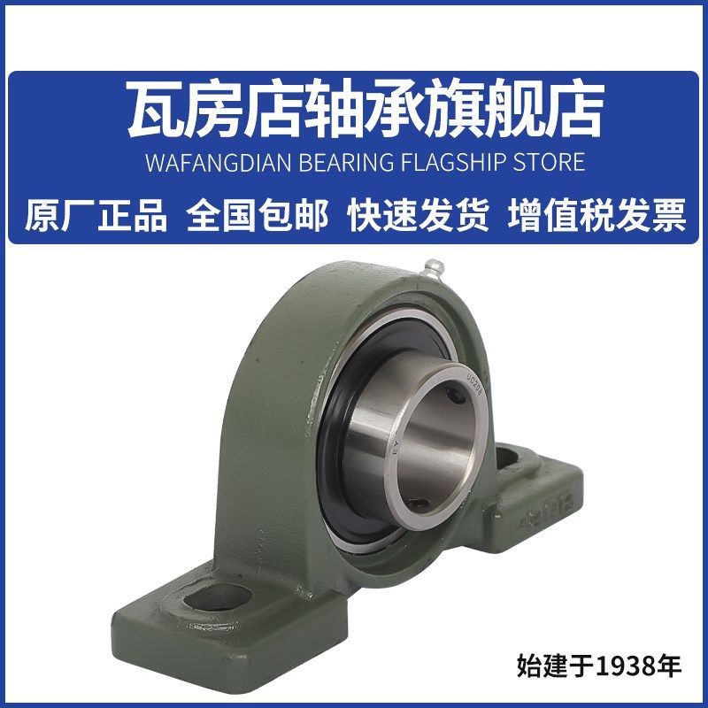 瓦房店外球面带座UCP205 UCP206 UCP207轴承UCP208 UCP209 UCP210,搬运/仓储/物流设备,其他起重搬运设备,淘宝优惠券,粉丝福利购,淘宝优惠卷