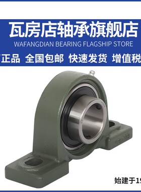 瓦房店外球面带座UCP205 UCP206 UCP207轴承UCP208 UCP209 UCP210