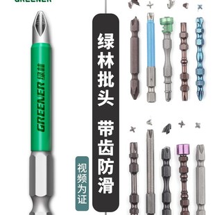 绿林批头防滑十字强磁电动螺丝刀特级套装高硬度披六角风批头电钻