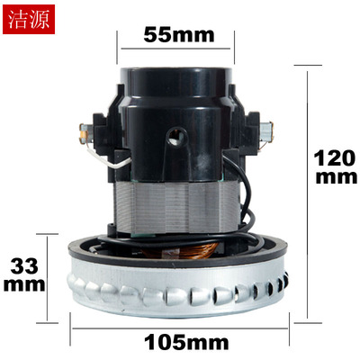 亿力杰诺209宝家丽308HWX-DW-01L吸尘器电机HLX1000-GS-D吸水马达