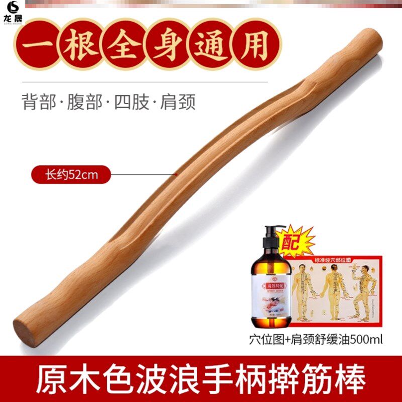 大腿女推背捧刮痧套装板美容院擀筋棒扳背部舒筋棒手动榉木棒开背