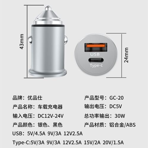 迷你车载充电器隐形PD30W超级快充闪充点烟器金属车充QC3.0一拖二