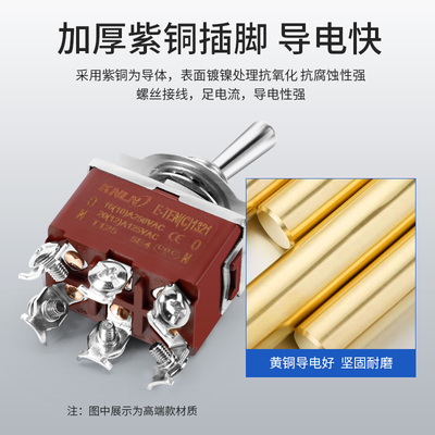 E-TEN1021/1221/1322扭钮子开关摇臂正反转向3电源6脚2档上下拨动