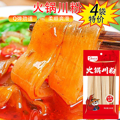 正宗四川火锅川粉200g/袋