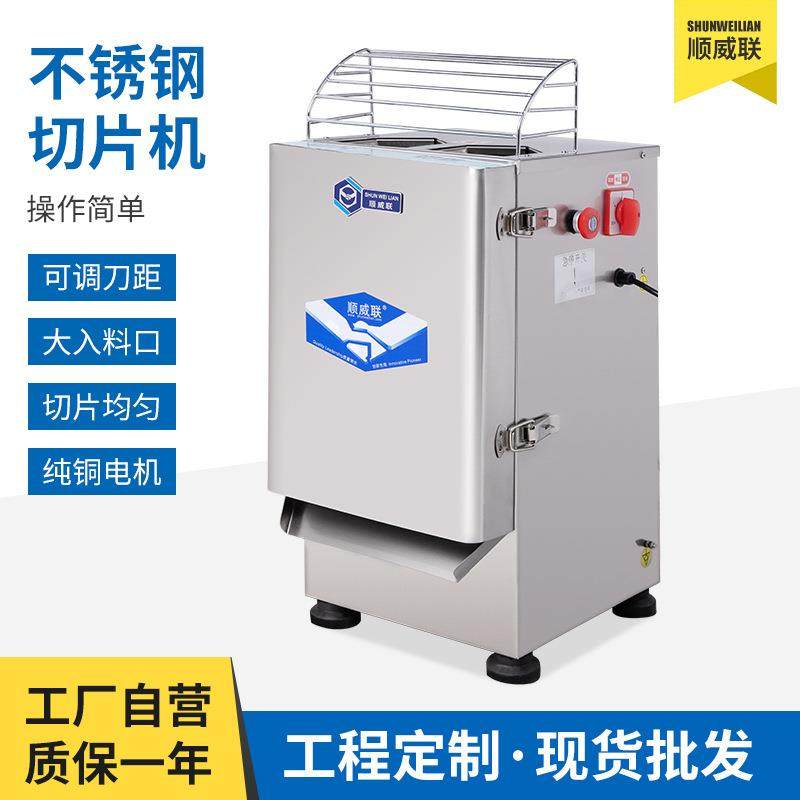 瓜果切丝切片机商用电动切丝机瓜果切片机水果店食品改包可用,清洗/食品/商业设备,其他食品加工设备,淘宝优惠券,粉丝福利购,淘宝优惠卷