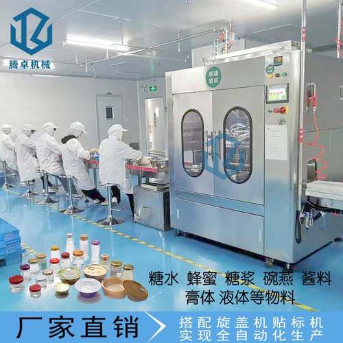 乳液润肤霜灌装机果酱甜面酱番茄酱生产灌装线12头膏体灌装供应